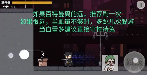 通關(guān)攻略7
