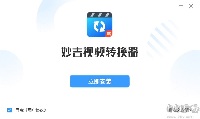 妙吉視頻轉(zhuǎn)換器免費版