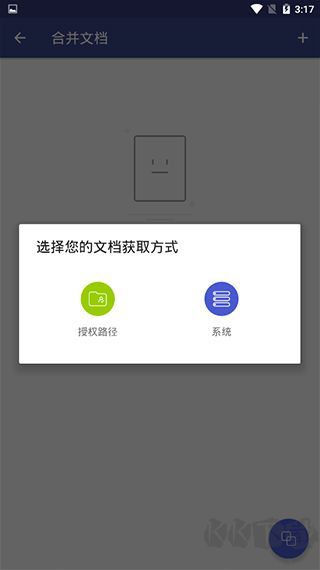 萬興PDF免費(fèi)版