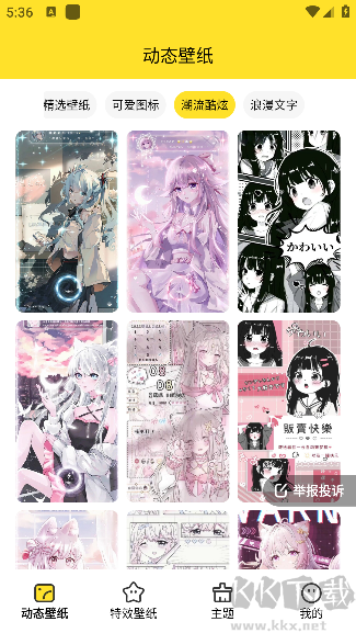 檸萌壁紙app標準版