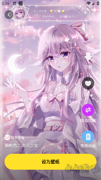 檸萌壁紙app標準版