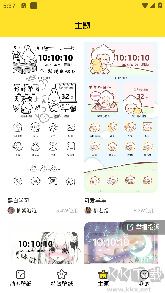 檸萌壁紙app標準版