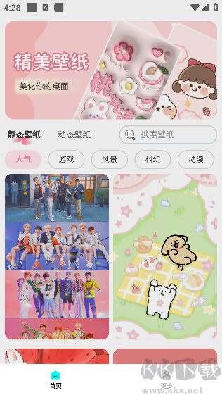 壁紙來一波app手機版下載