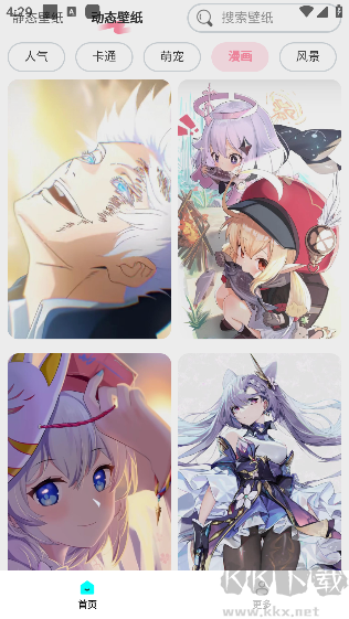 壁紙來一波app綠色版