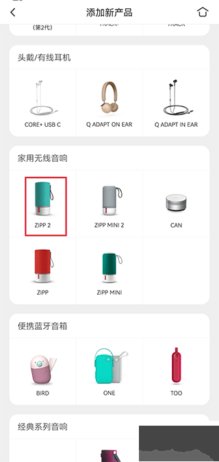 小鳥音響app安卓版