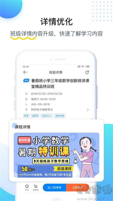 樂學(xué)培優(yōu)