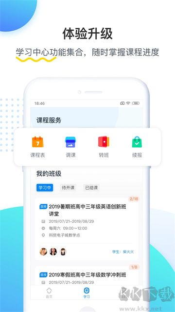 樂學(xué)培優(yōu)最新版