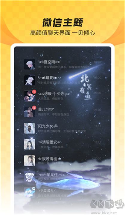 全局透明壁紙標準版