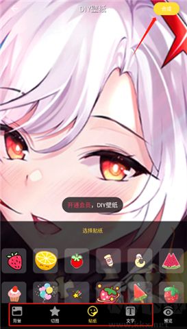 全局透明壁紙軟件手機版