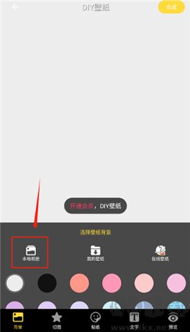 全局透明壁紙軟件手機版
