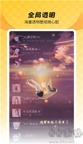 全局透明壁紙軟件手機版