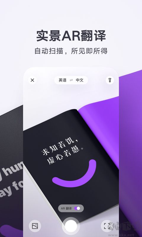 騰訊翻譯君手機(jī)版