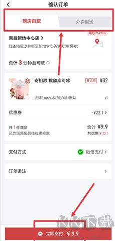 庫(kù)迪咖啡軟件安卓版