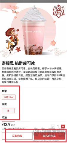 庫(kù)迪咖啡軟件安卓版