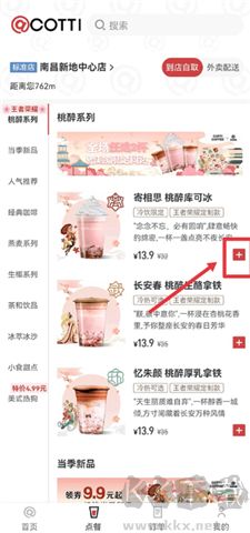 庫(kù)迪咖啡軟件安卓版