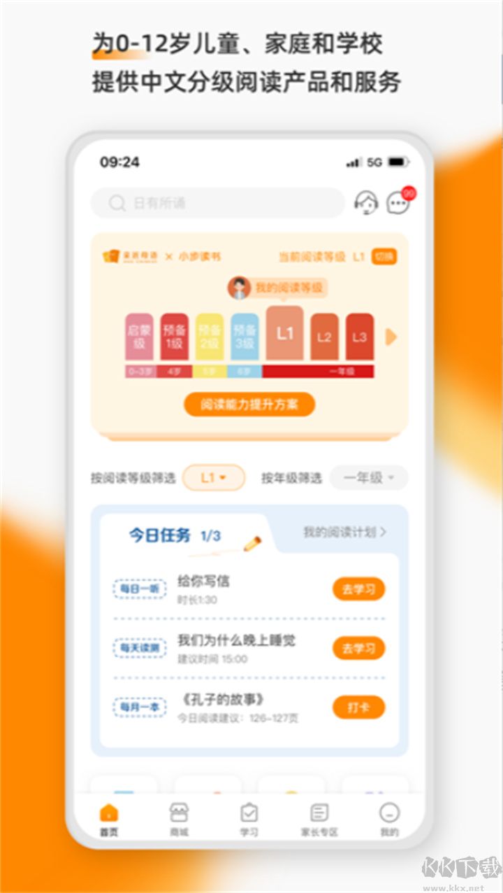 親近母語(yǔ)正式版