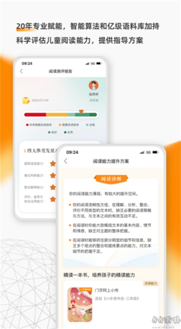 親近母語(yǔ)正式版