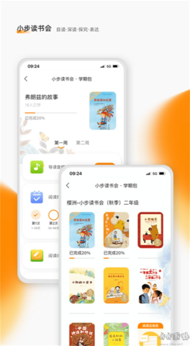 親近母語(yǔ)正式版