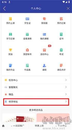 親近母語(yǔ)app手機(jī)版