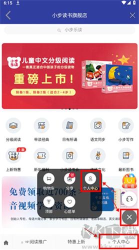 親近母語(yǔ)app手機(jī)版