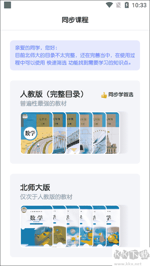 初中數(shù)學(xué)教學(xué)app正式版