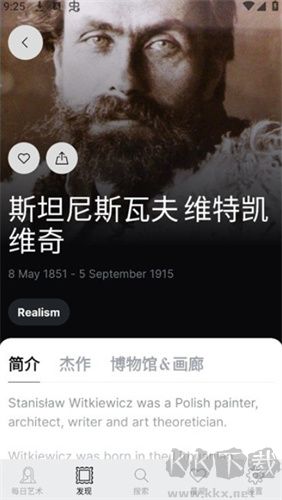 每日經(jīng)典畫作app手機版