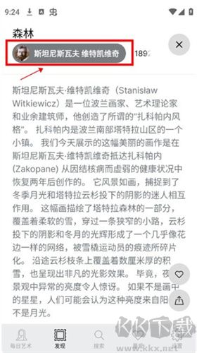 每日經(jīng)典畫作app手機版