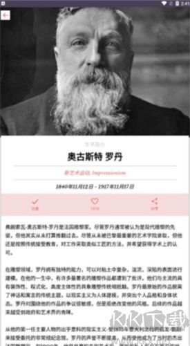 每日經(jīng)典畫作app手機版