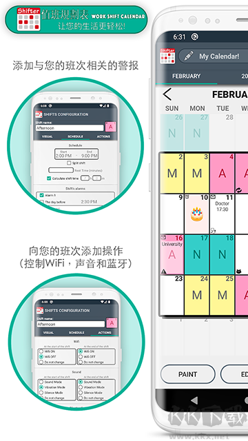 值班規(guī)劃表app升級(jí)版