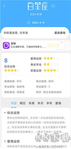 清新天氣app安卓版