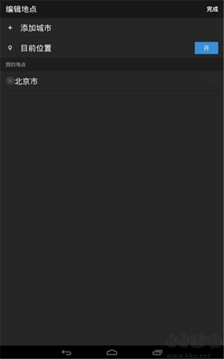 雅虎天氣綠色版