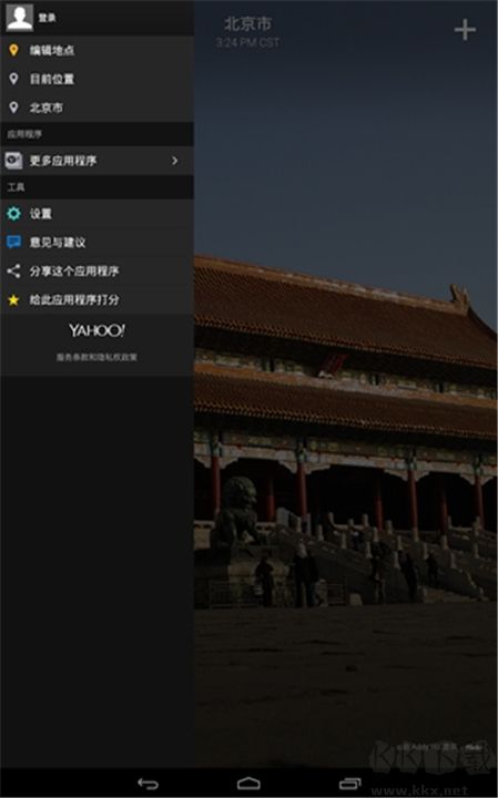 雅虎天氣綠色版