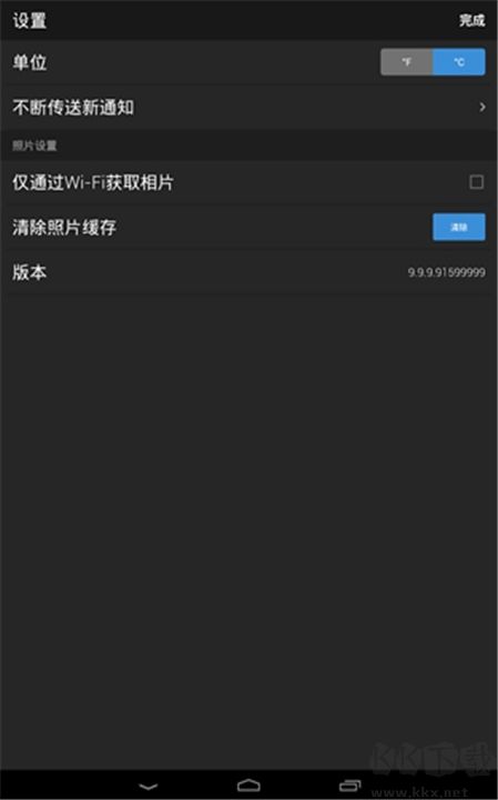 雅虎天氣綠色版