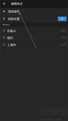 雅虎天氣app安卓版