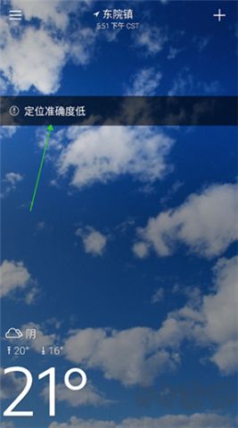 雅虎天氣app安卓版