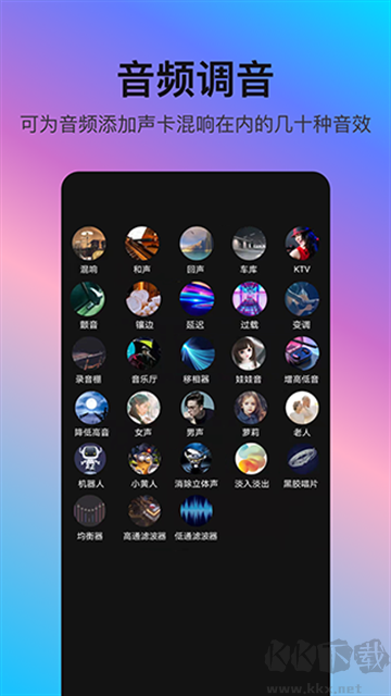 音編美聲app綠色版