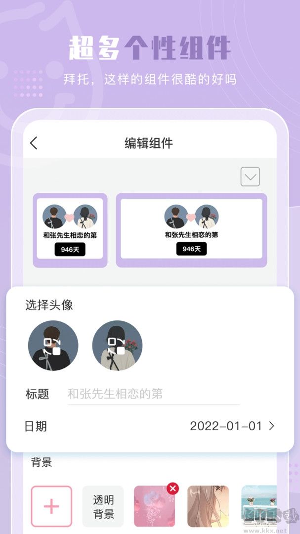 元?dú)庑〗M件最新版