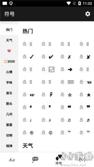 花樣文字免費(fèi)版