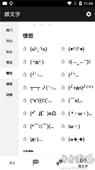 花樣文字免費(fèi)版