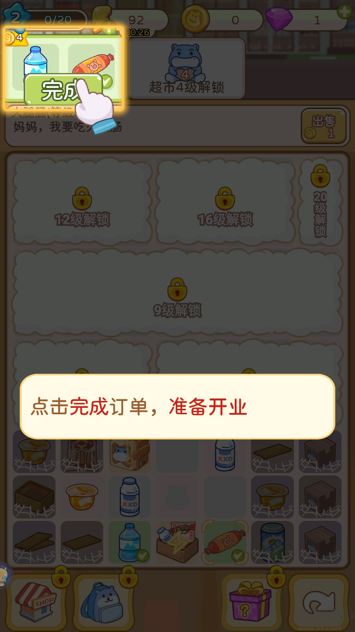 瘋狂搬超市手機(jī)版