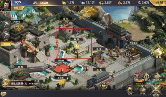 三國我是主公安卓版