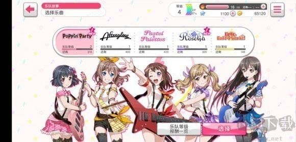 夢想?yún)f(xié)奏曲少女樂團(tuán)免費(fèi)版