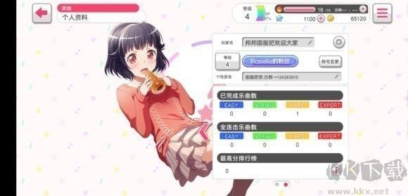 夢想?yún)f(xié)奏曲少女樂團(tuán)免費(fèi)版