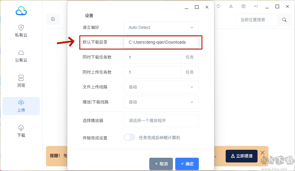 城通網(wǎng)盤
