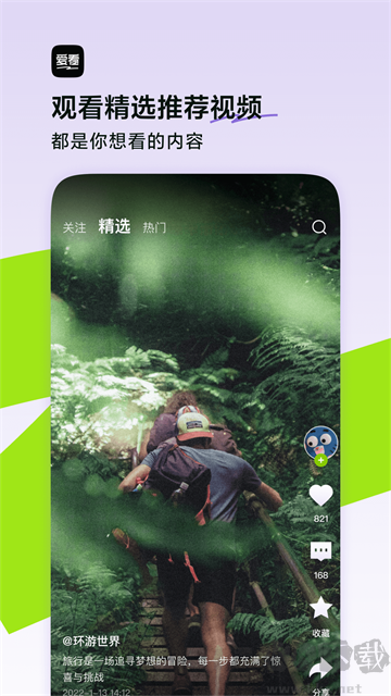 愛看標(biāo)準(zhǔn)版