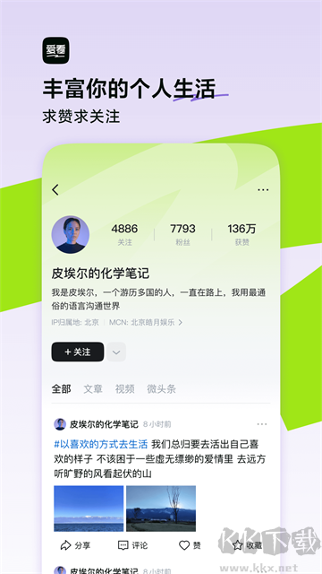 愛看標(biāo)準(zhǔn)版