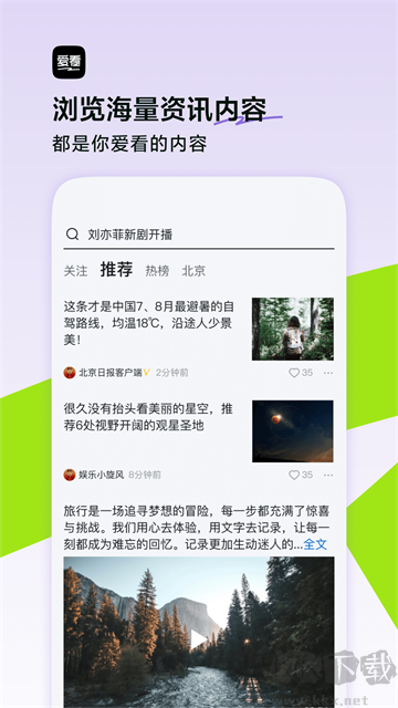 愛看標(biāo)準(zhǔn)版