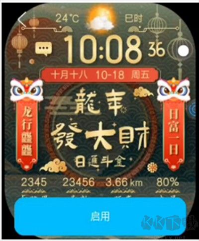 表盤(pán)市場(chǎng)app下載免費(fèi)版