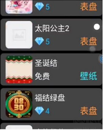 表盤(pán)市場(chǎng)app下載免費(fèi)版