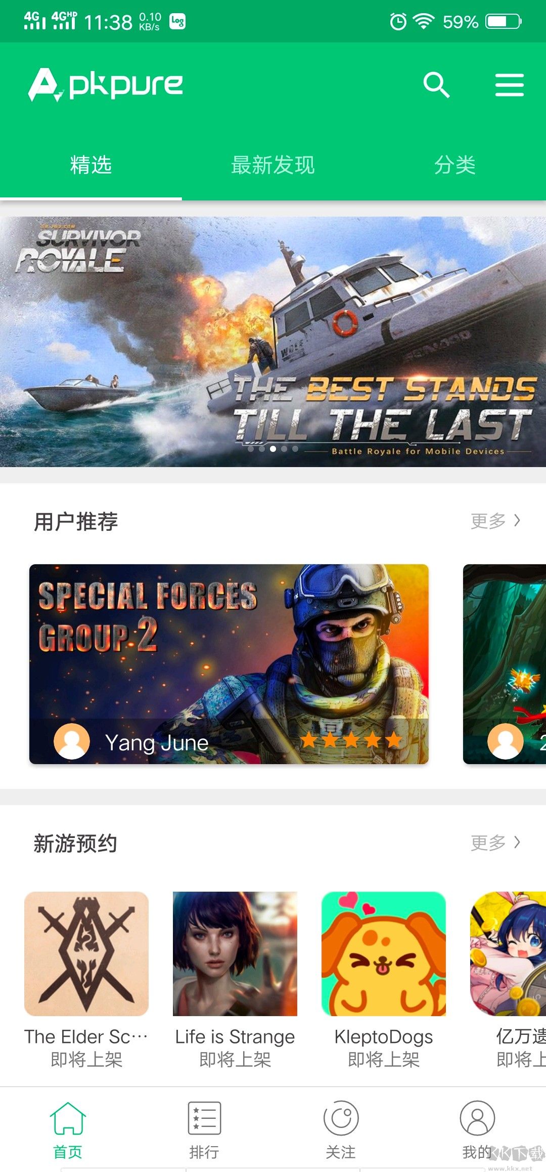 APKPure官網(wǎng)版